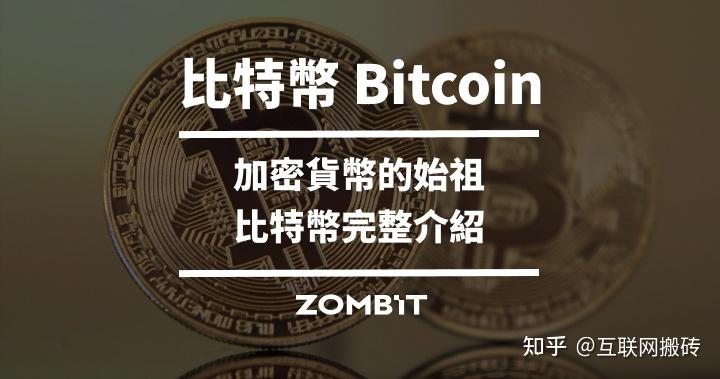 Bitcoin官网，bitcoinorgen