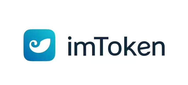 imtoken苹果版下载官网，imtoken官网下载20苹果版