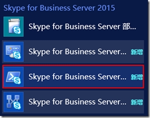 skypeforbusinessserver，skypeforbusiness是什么东西怎么卸载