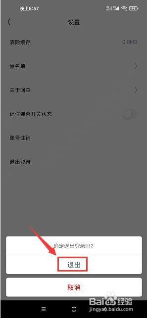 token钱包如何退出账号，token pocket钱包怎么退出