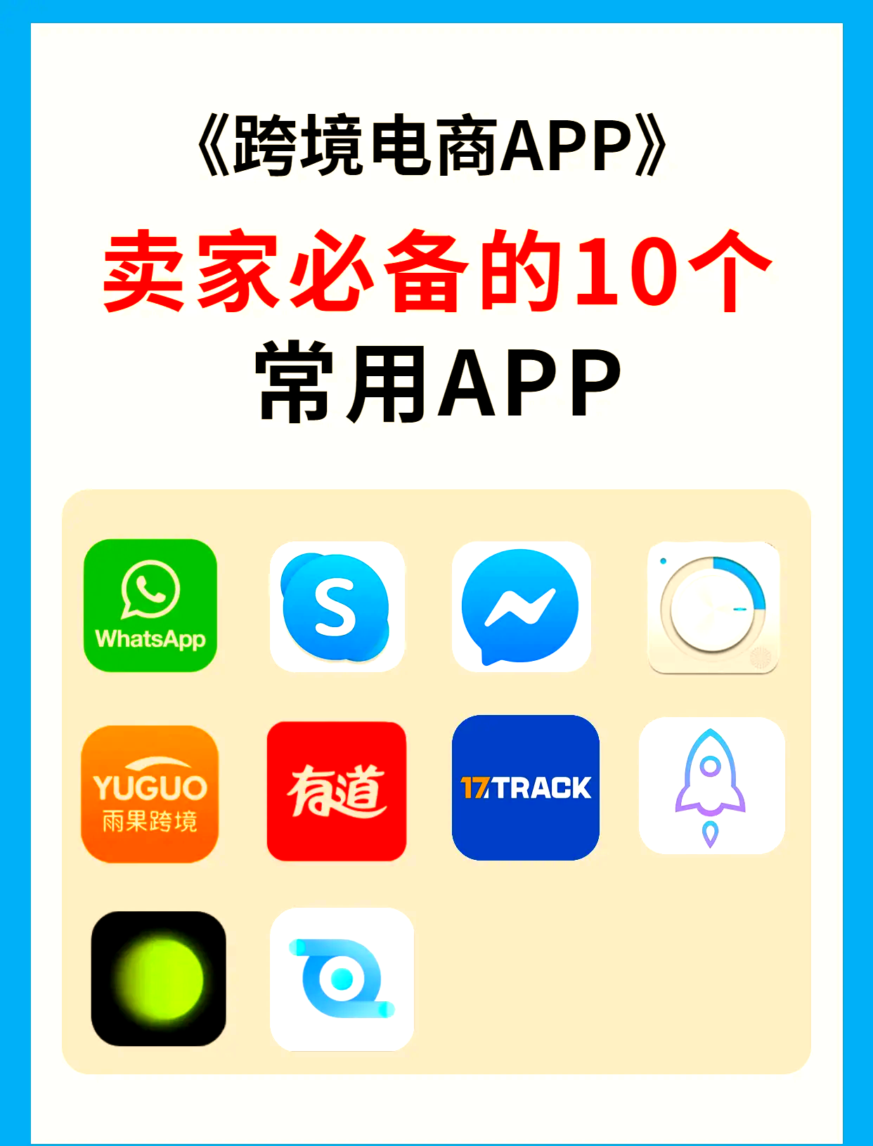 skype是什么app，Skype是什么软件可以卸载吗