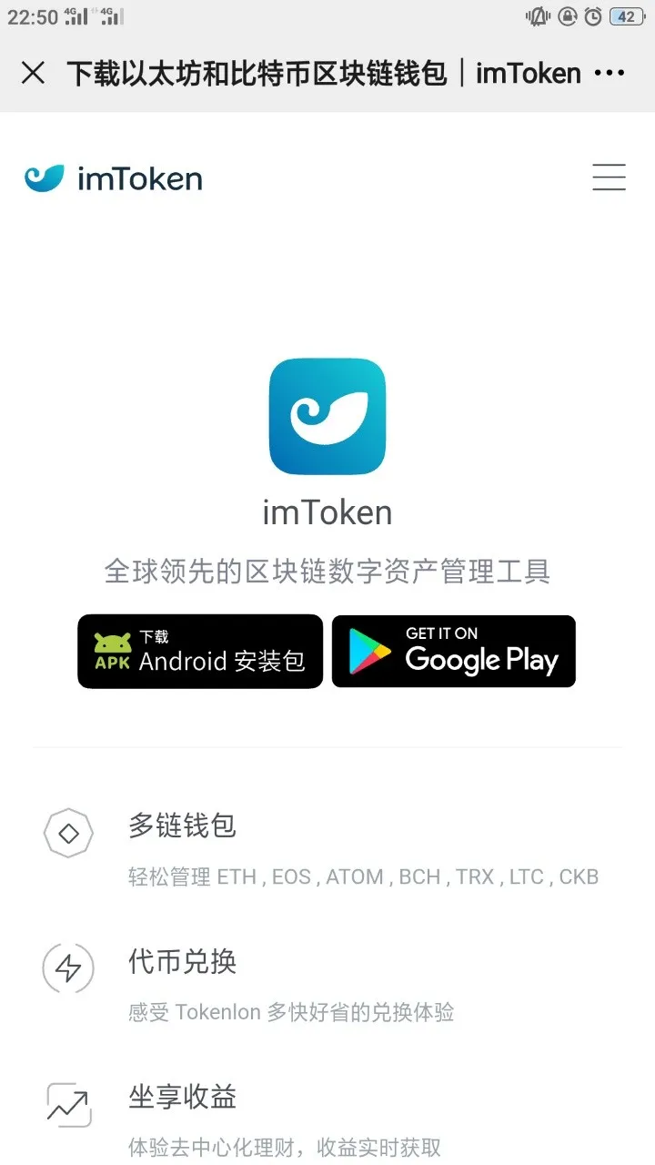 包含token钱包app下载-token钱包最新手机版的词条