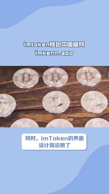 imtoken钱包2.0正式版，imtoken钱包20版本下载