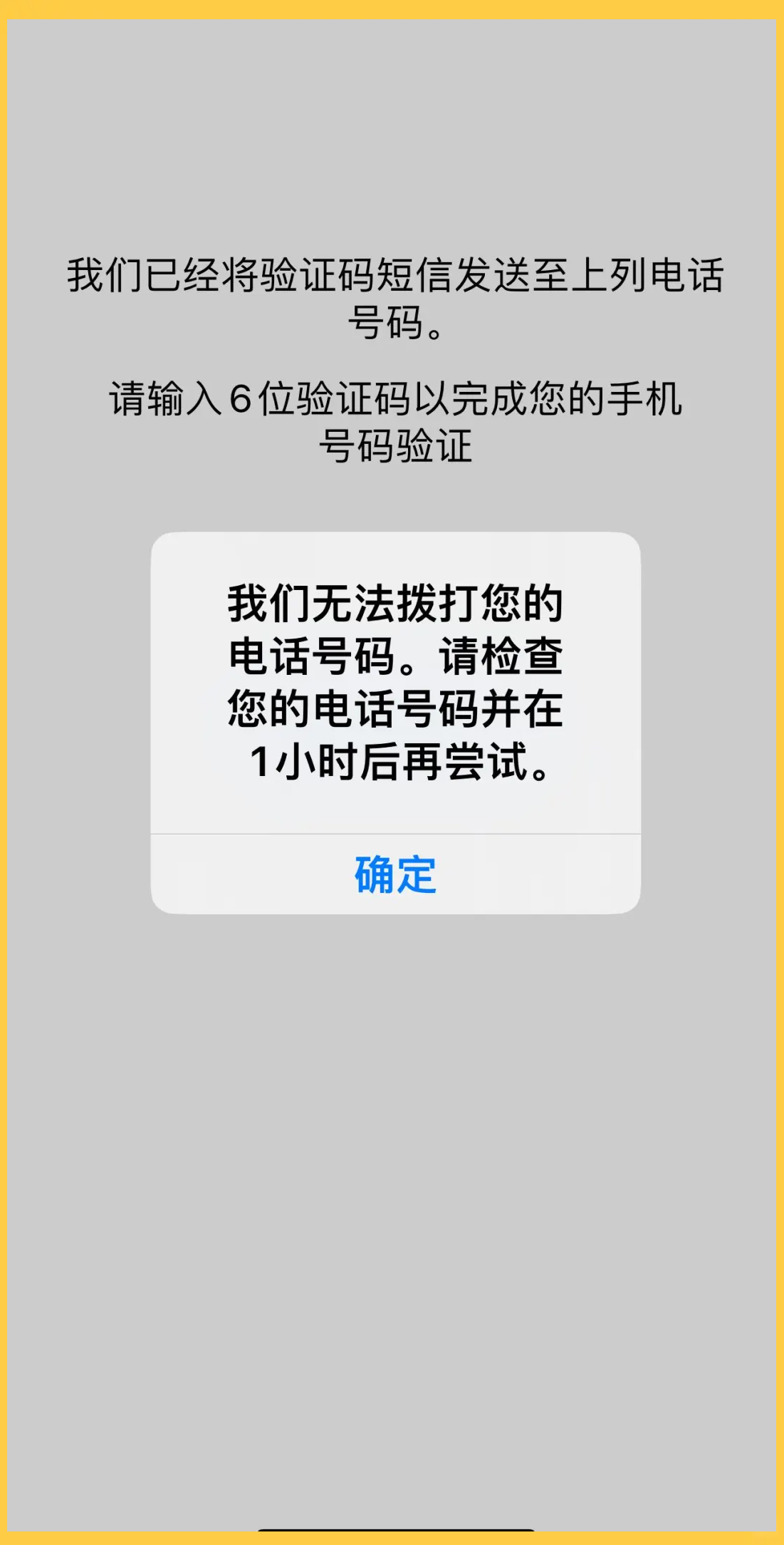 为为什么收不到验证码，为什么收不到验证码了,也没有欠费