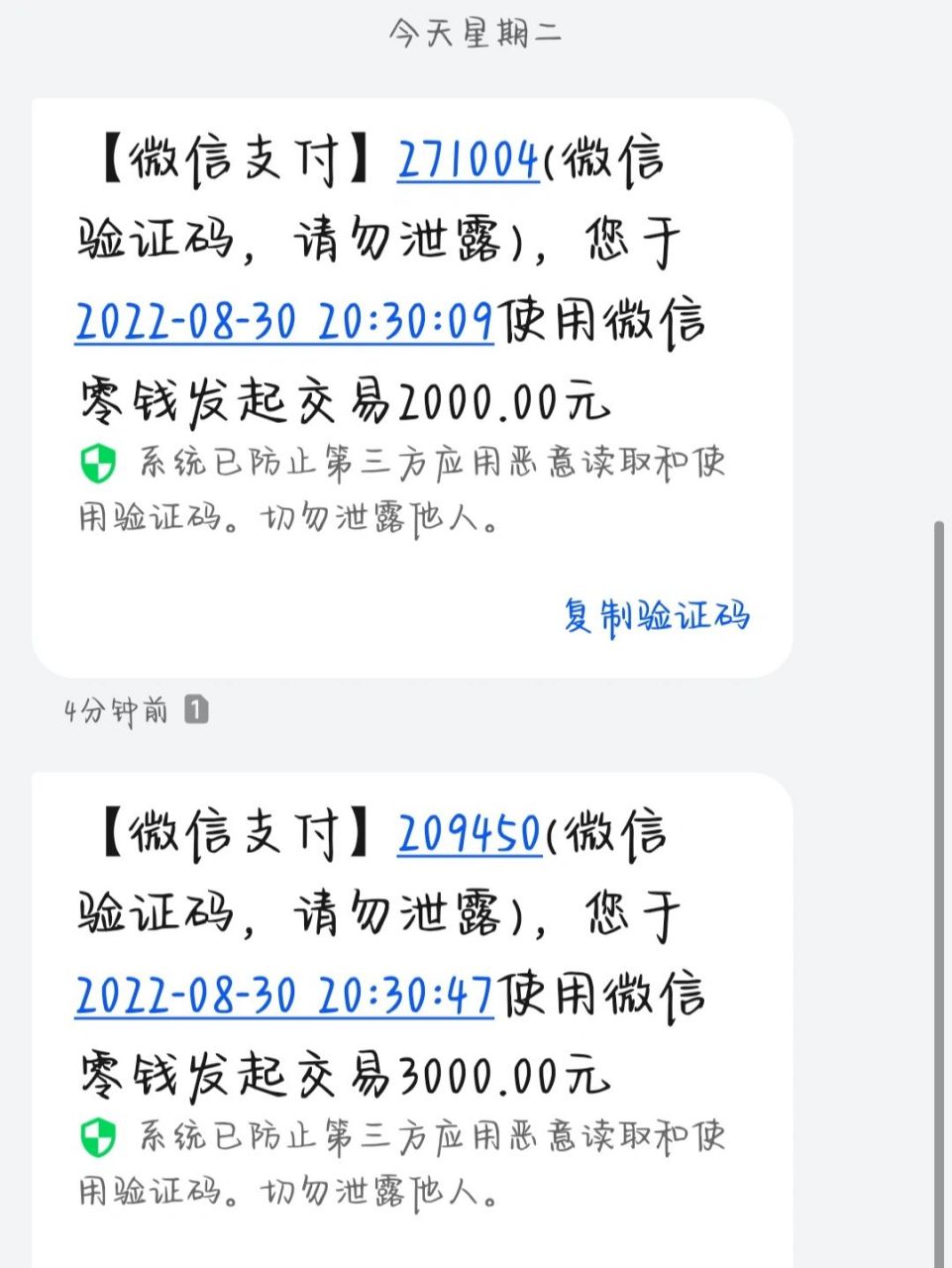 为为什么收不到验证码，为什么收不到验证码了,也没有欠费