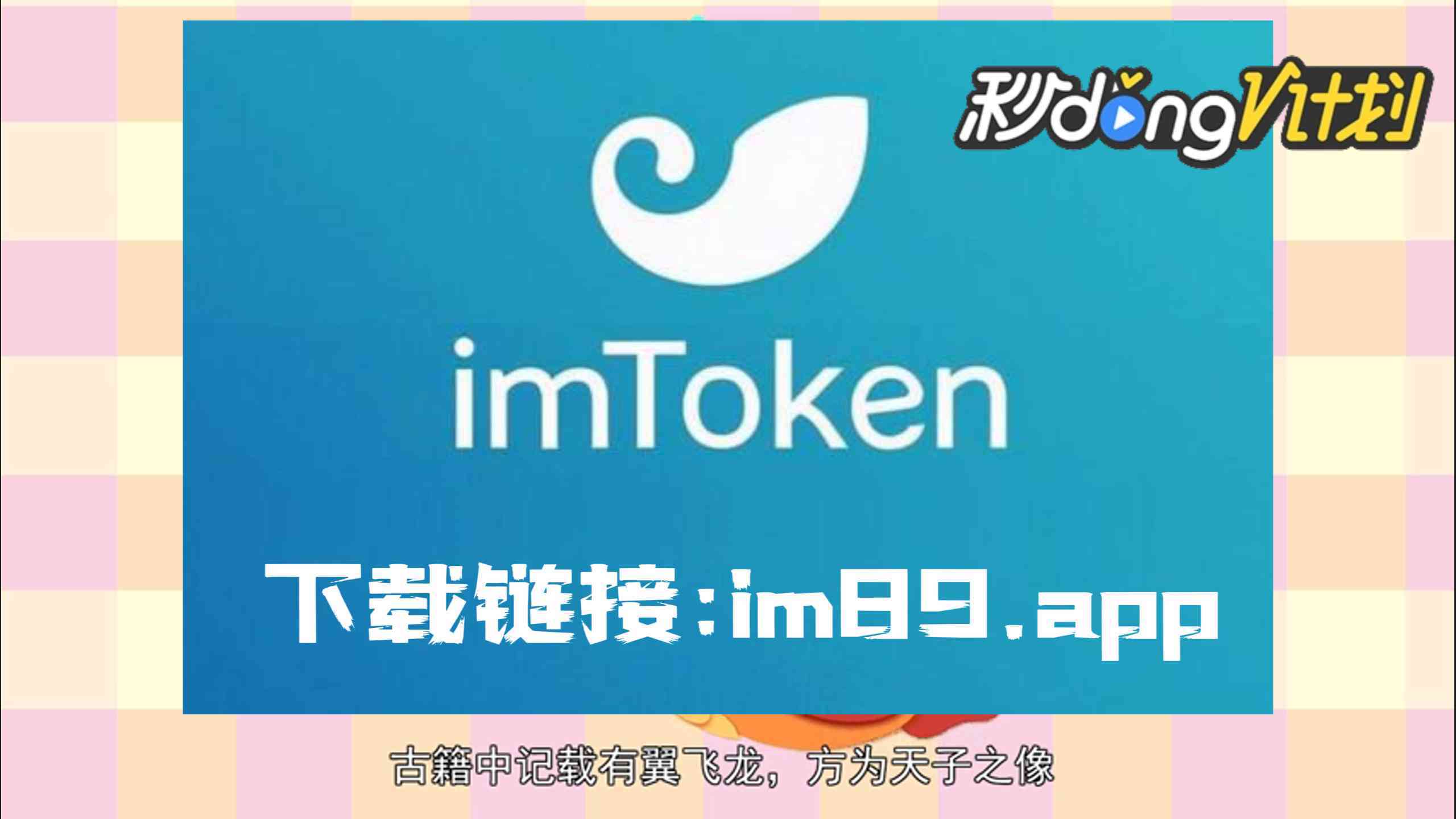 imtoken官网下载教程，imtoken20官网下载