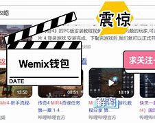 WEMIX钱包下载教程，wemix wallet钱包