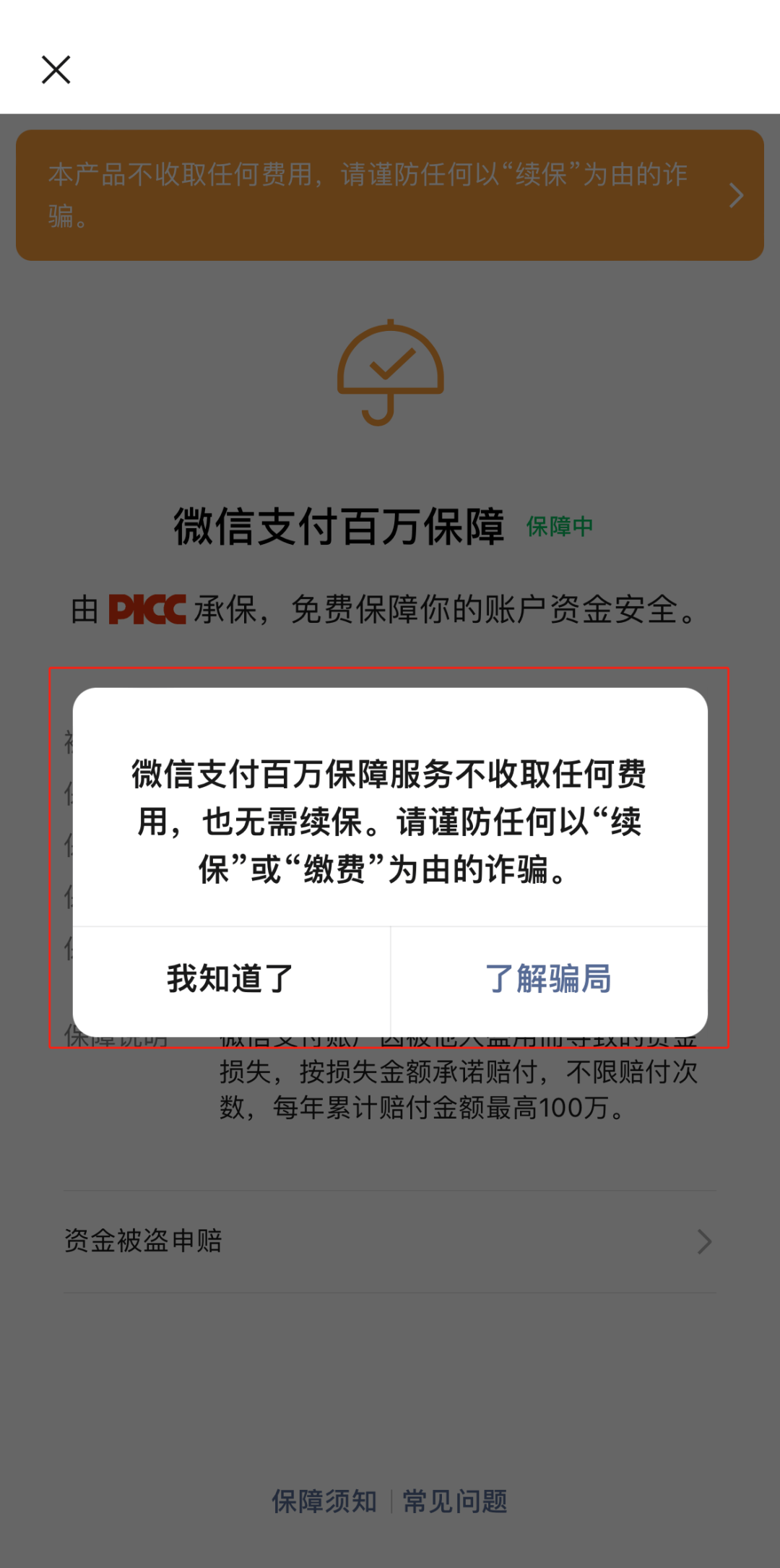 token钱包钱被转走，token pocket钱包被盗