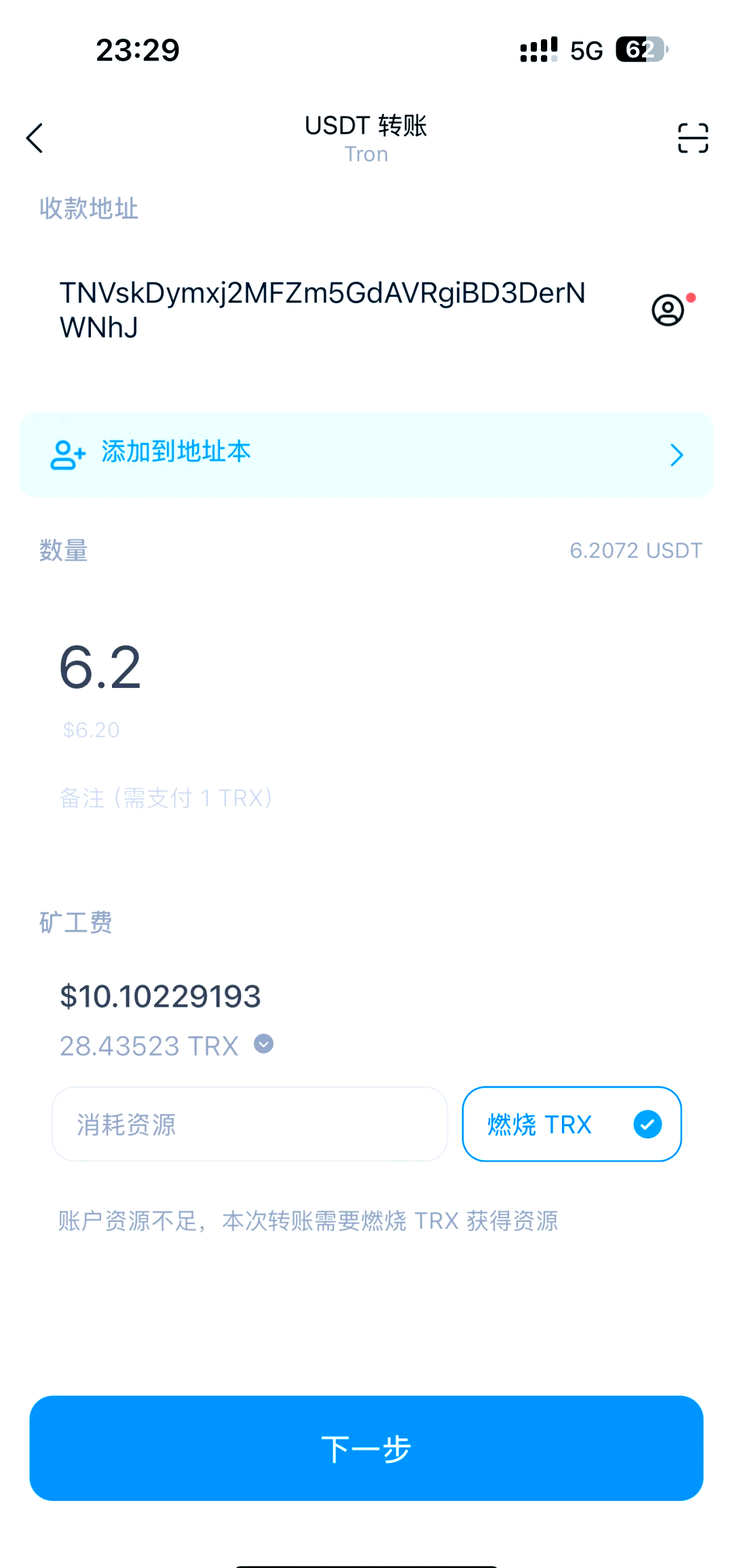 token钱包钱转不出去，imtoken钱包无法转账