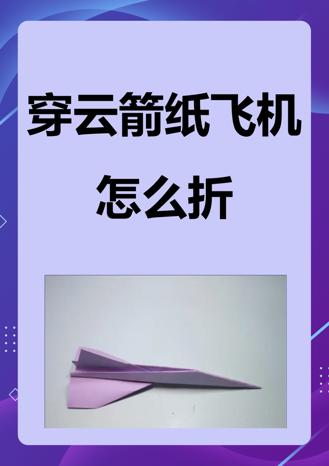 苹果手机纸飞机怎么转换中文，苹果手机纸飞机怎么弄成中文版的