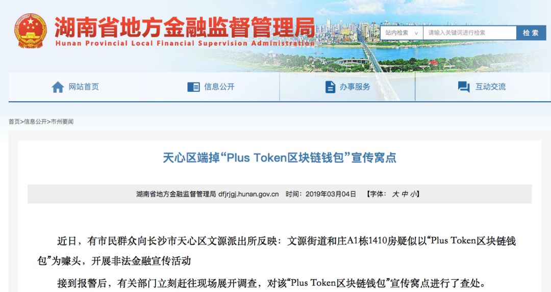 token唯一官网，token_online