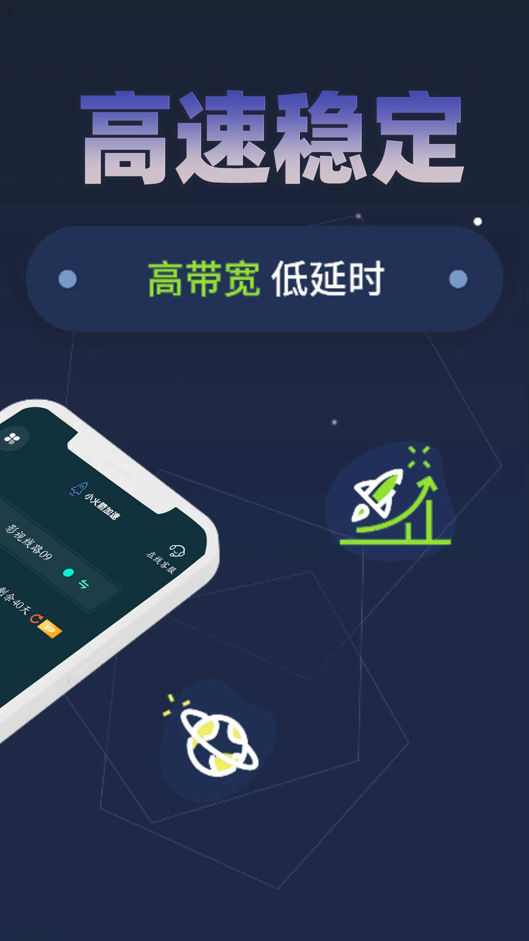 免费挂梯子加速器app的简单介绍