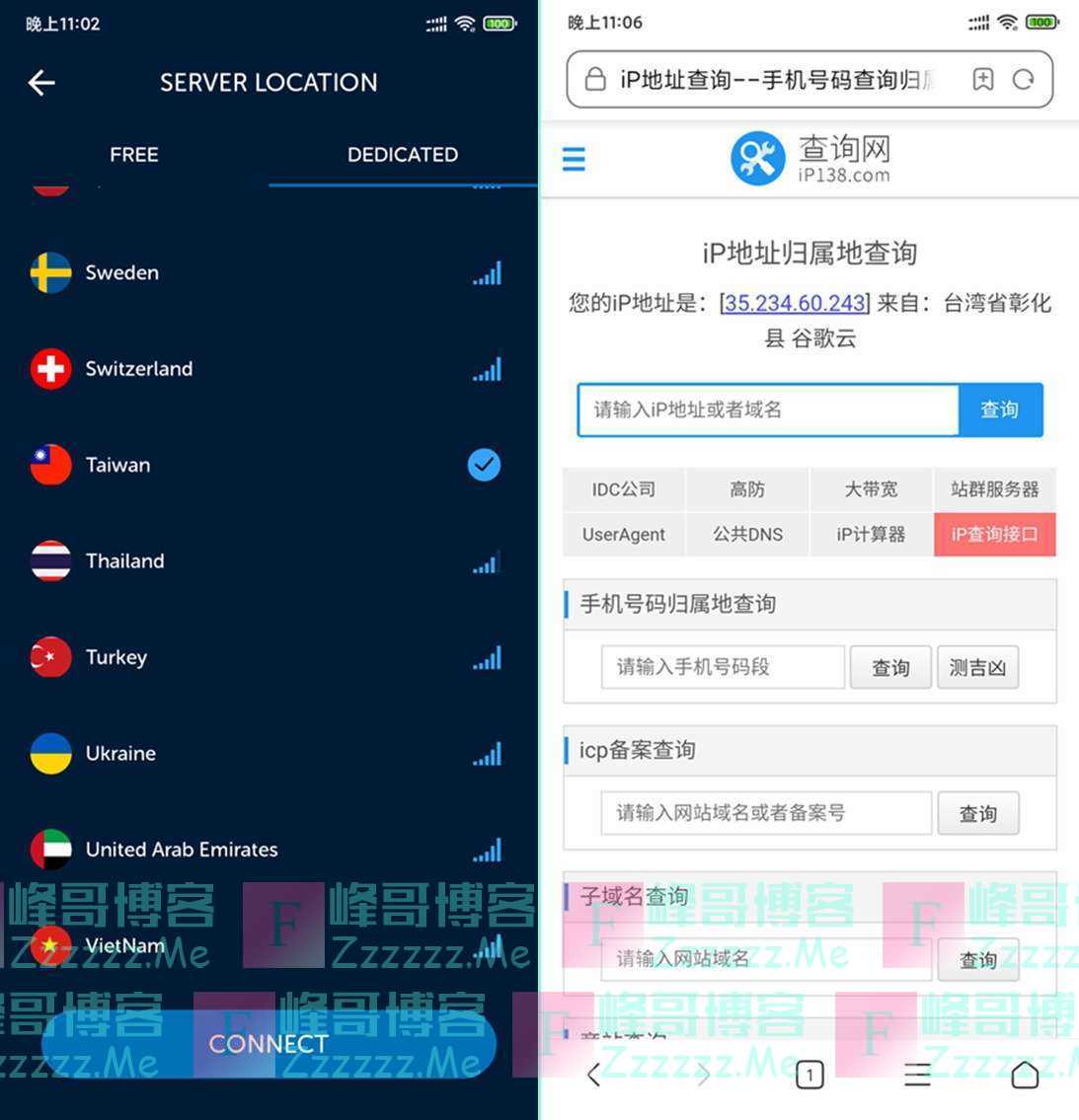 起飞vp加速器官网，起飞加速器官网apk