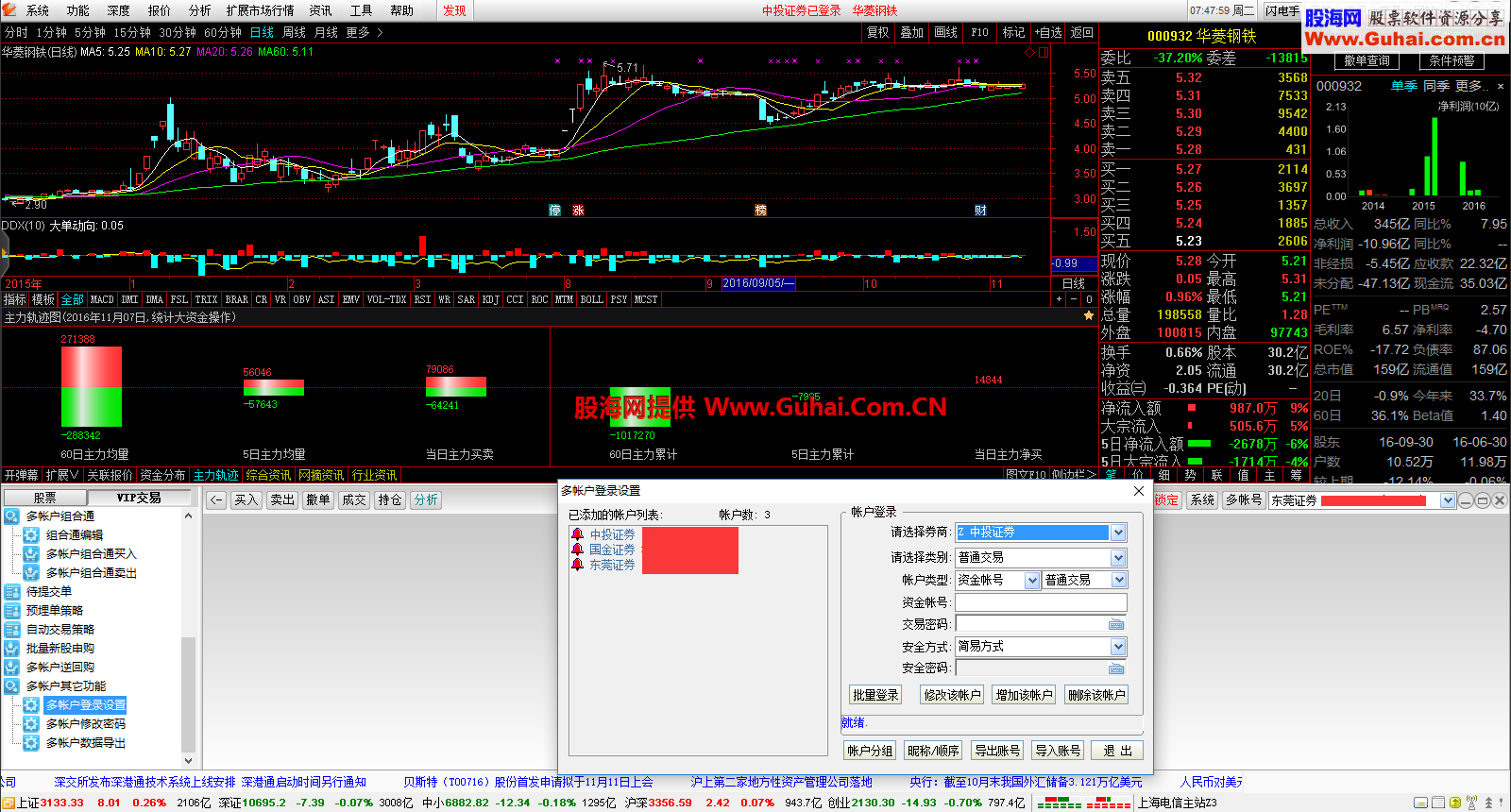 通达信app下载官网，通达信app下载官网下载手机版