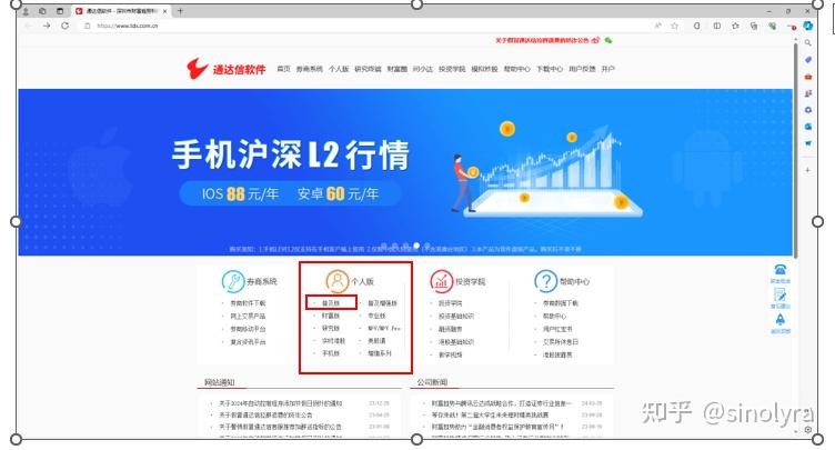 通达信app下载官网，通达信app下载官网下载手机版