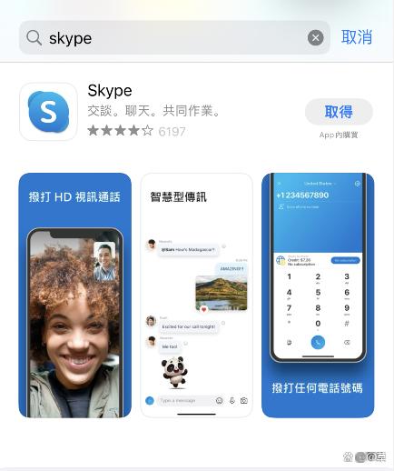 skype免费下载苹果版，skype苹果版下载官网download