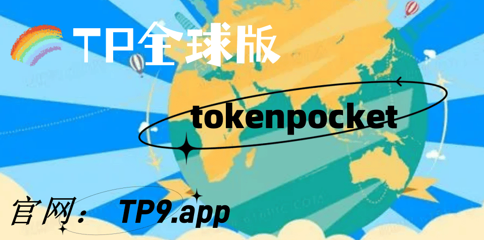 tokenpocket官网APP下载，Tokenpocket官网APP下载安卓