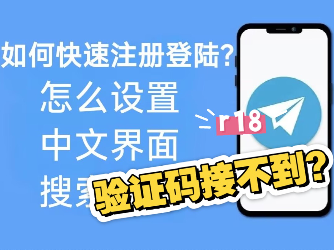 telegram怎么加入，怎么在telegram上加人