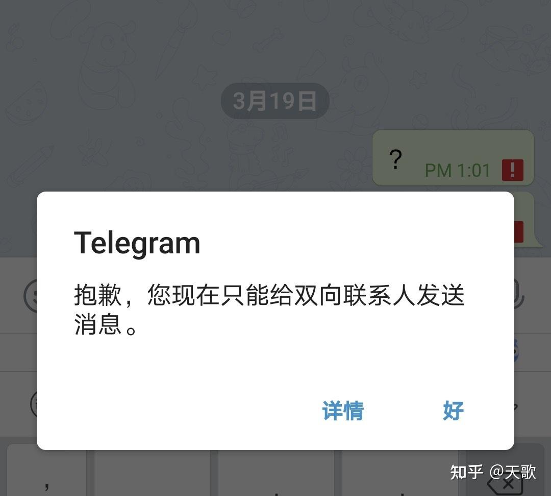 telegeram为什么打不开，telegram里面的链接打不开