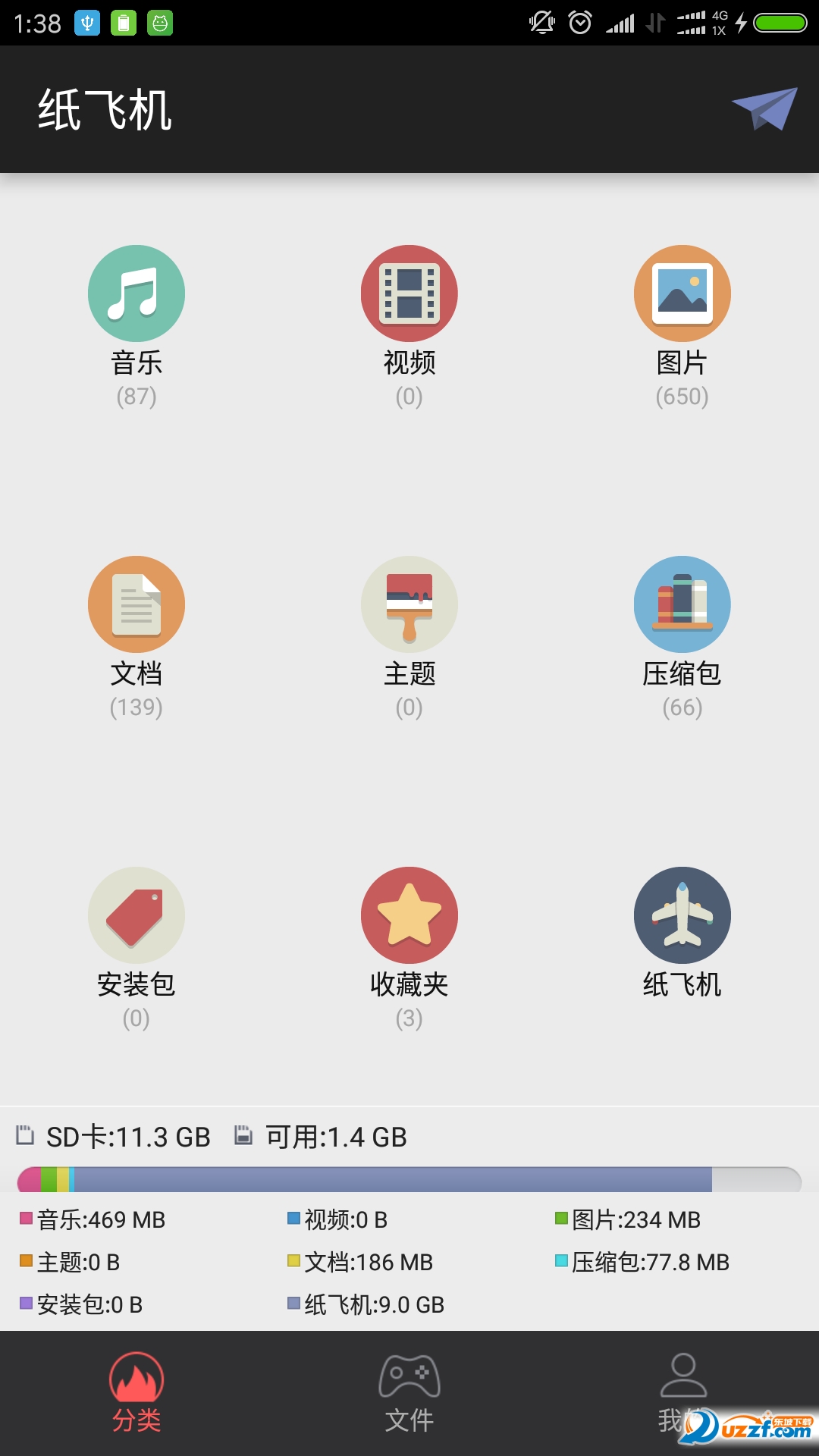 中文版纸飞机下载，纸飞机 中文版下载