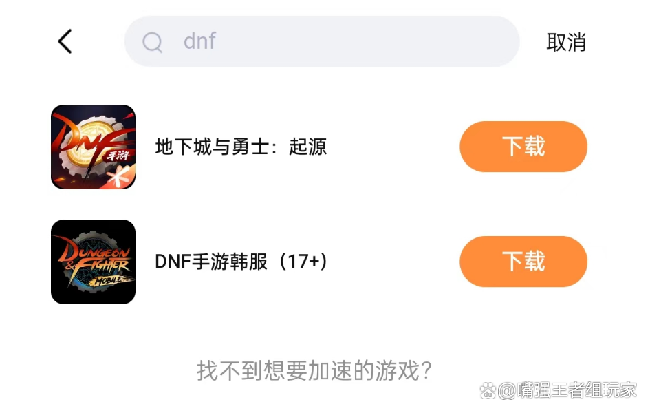 苹果怎么下dnf手游韩服，dnf手游苹果手机怎么下载