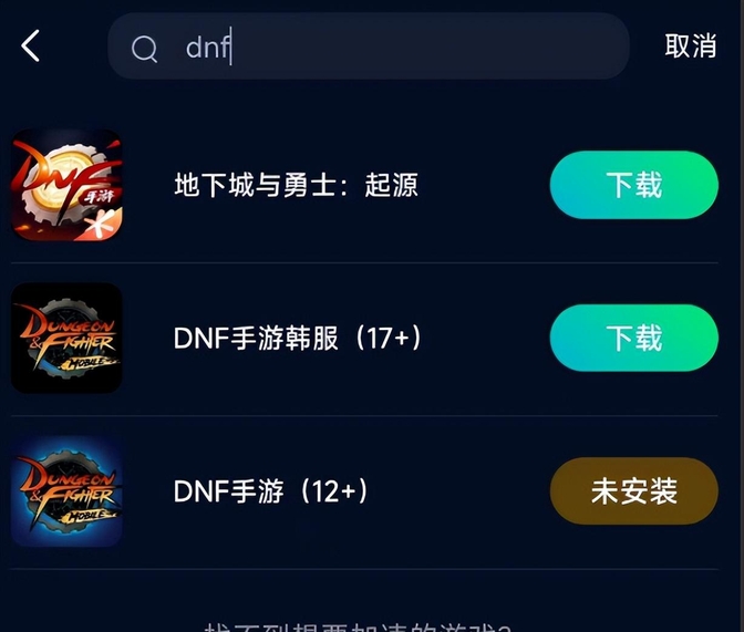 苹果怎么下dnf手游韩服，dnf手游苹果手机怎么下载