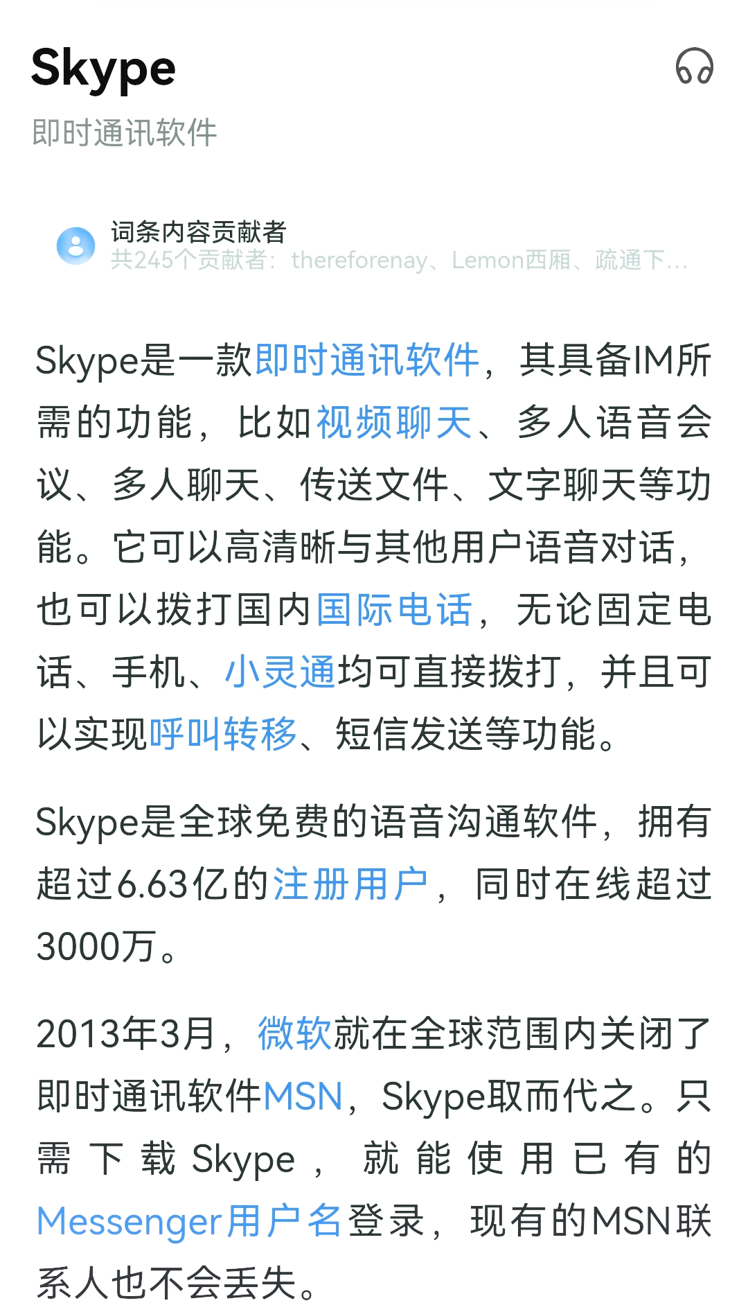 skype安卓手机版下载，skype安卓手机版下载官网 localhost