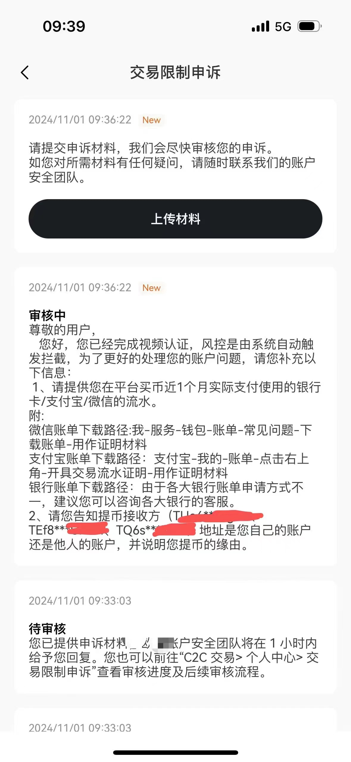 币从交易所直接转到另一个交易所，从一个交易所转币到另一个交易所要多久