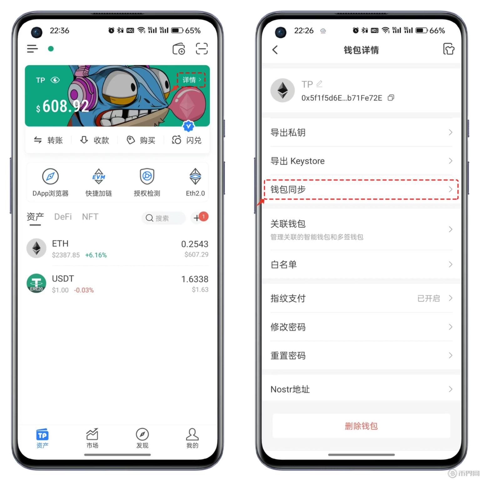 tokenpocket钱包怎么提现，token pocket钱包怎么提币到交易所