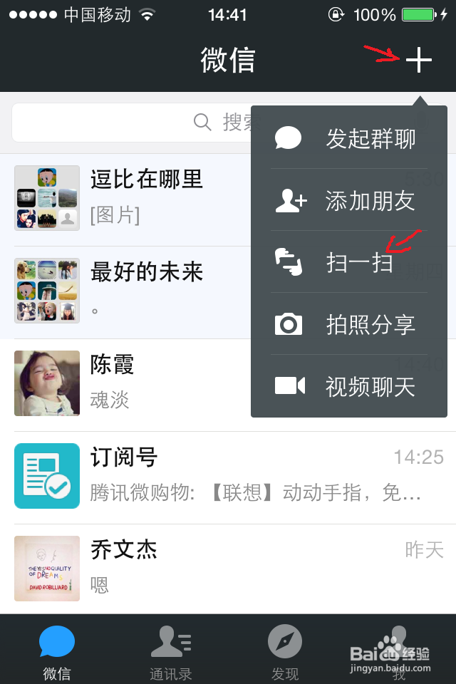 wechat下载app，wechat下载app海外版