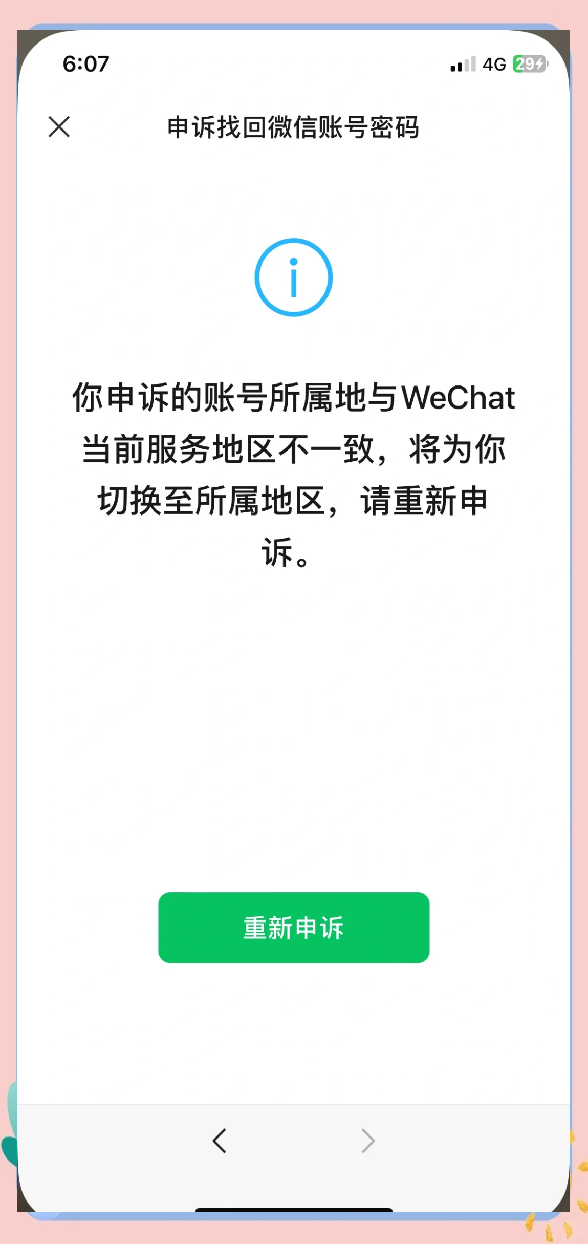 电报收不到86短信验证怎么登陆，telegeram怎么收不到验证码