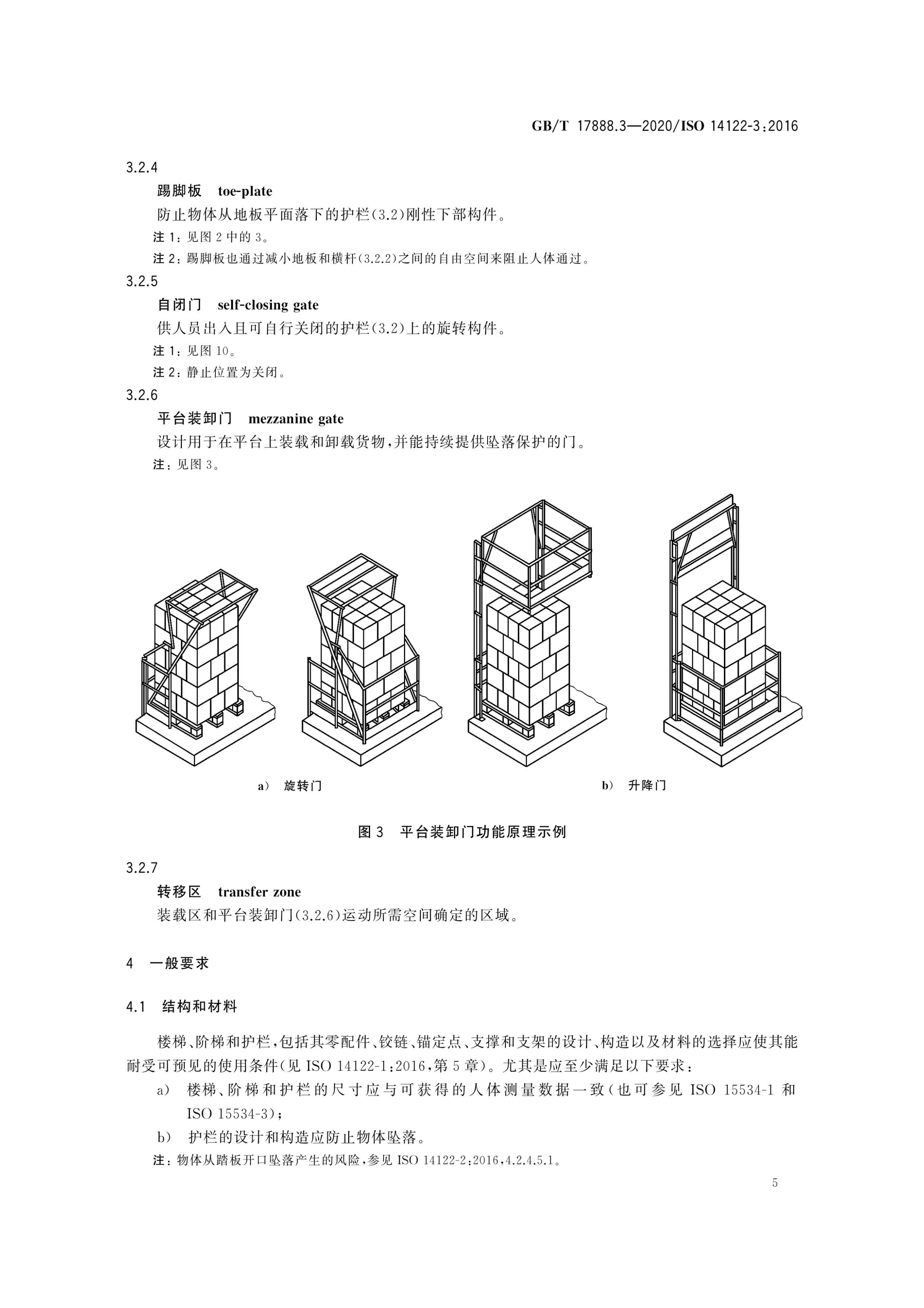 梯子与作业基准面夹角，梯子与作业基准面夹角的关系