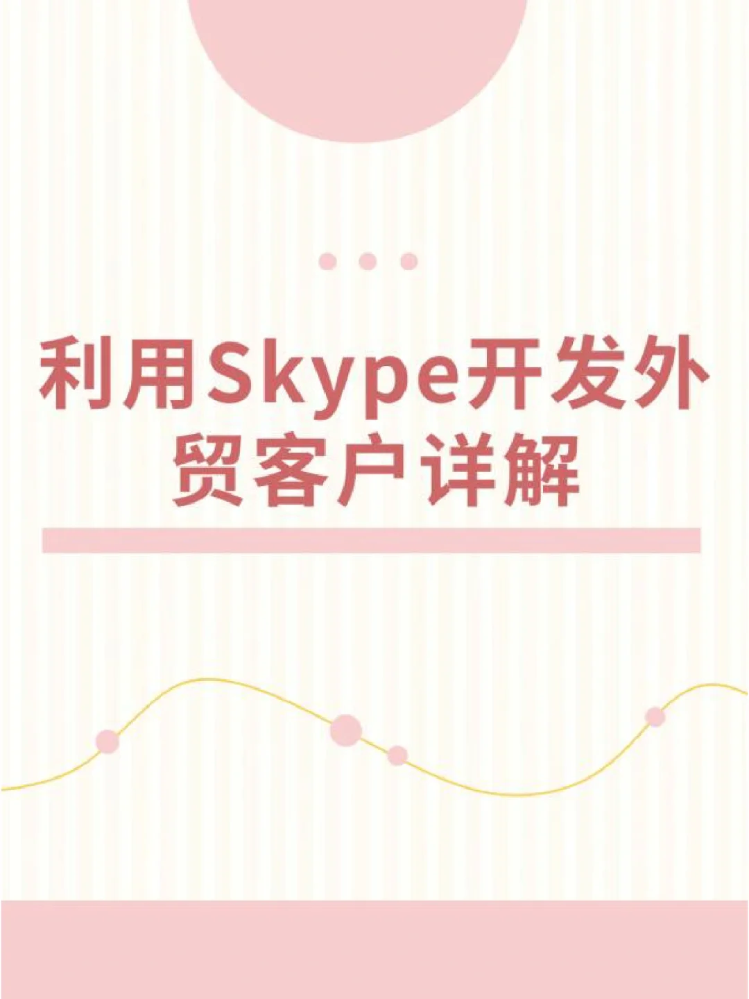 skype网页版能用吗，skype for business网页版