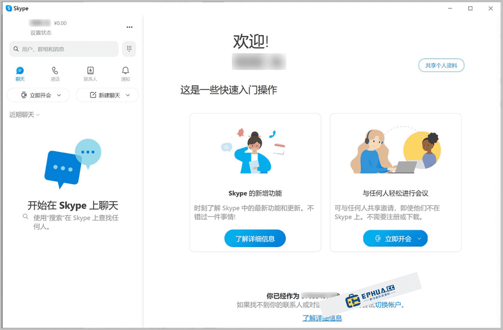 skype网页版能用吗，skype for business网页版