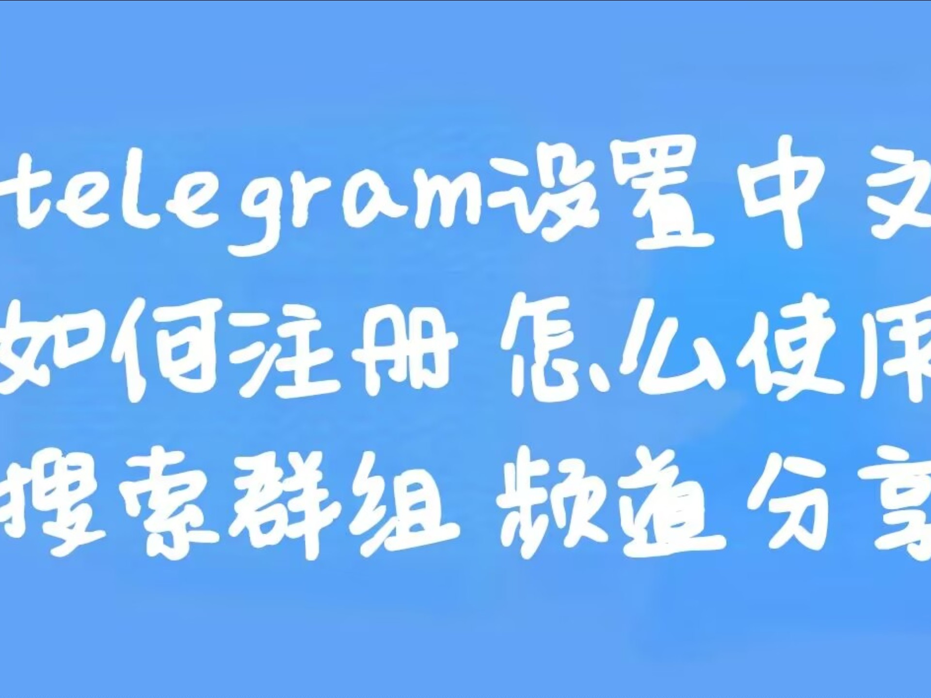 纸飞机怎么设置中文版本的简单介绍