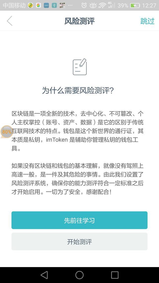 关于imtoken钱包授权了怎么解开授权的信息