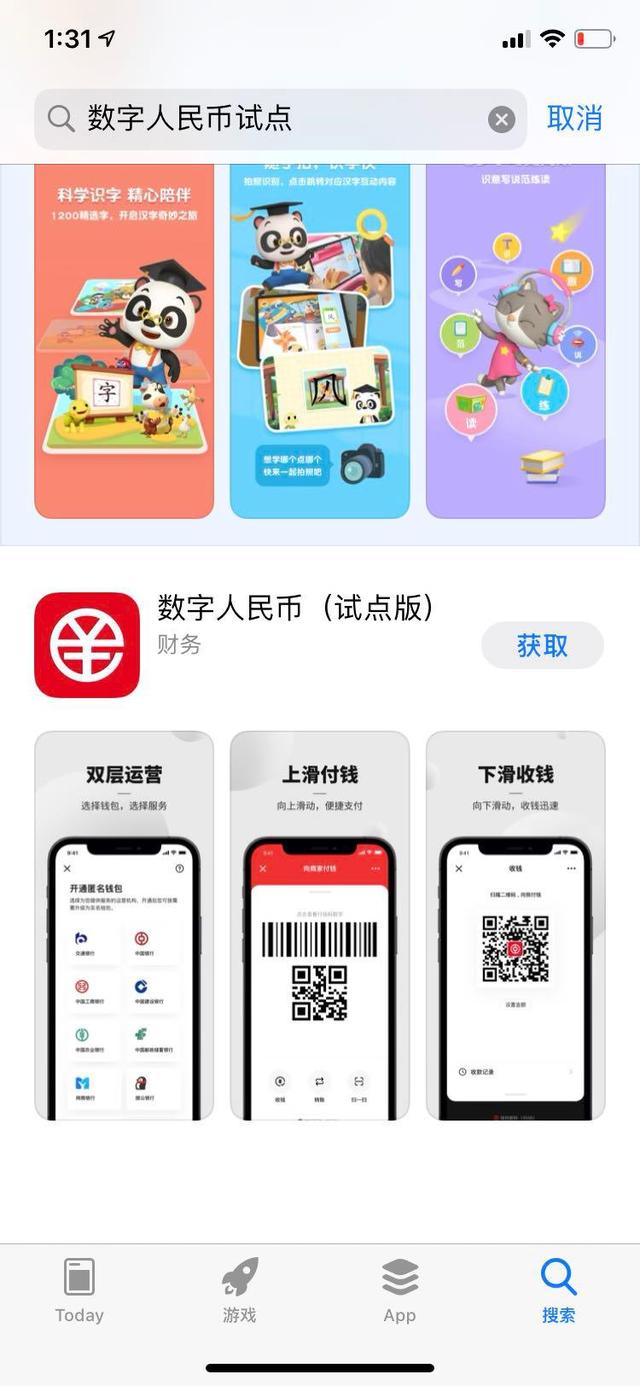 数字人民币钱包app下载安装，数字人民币钱包app下载手机版