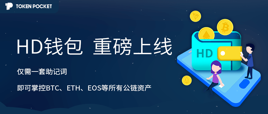 tokenpocket下载安装，tokenpocket 129