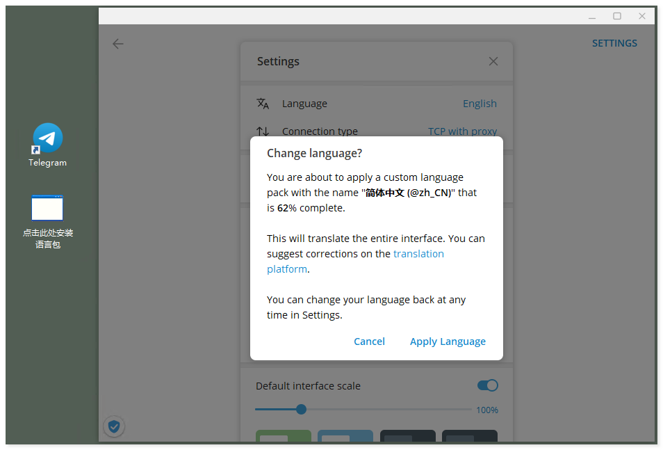 telegeram中文设置，telegran怎么设置中文
