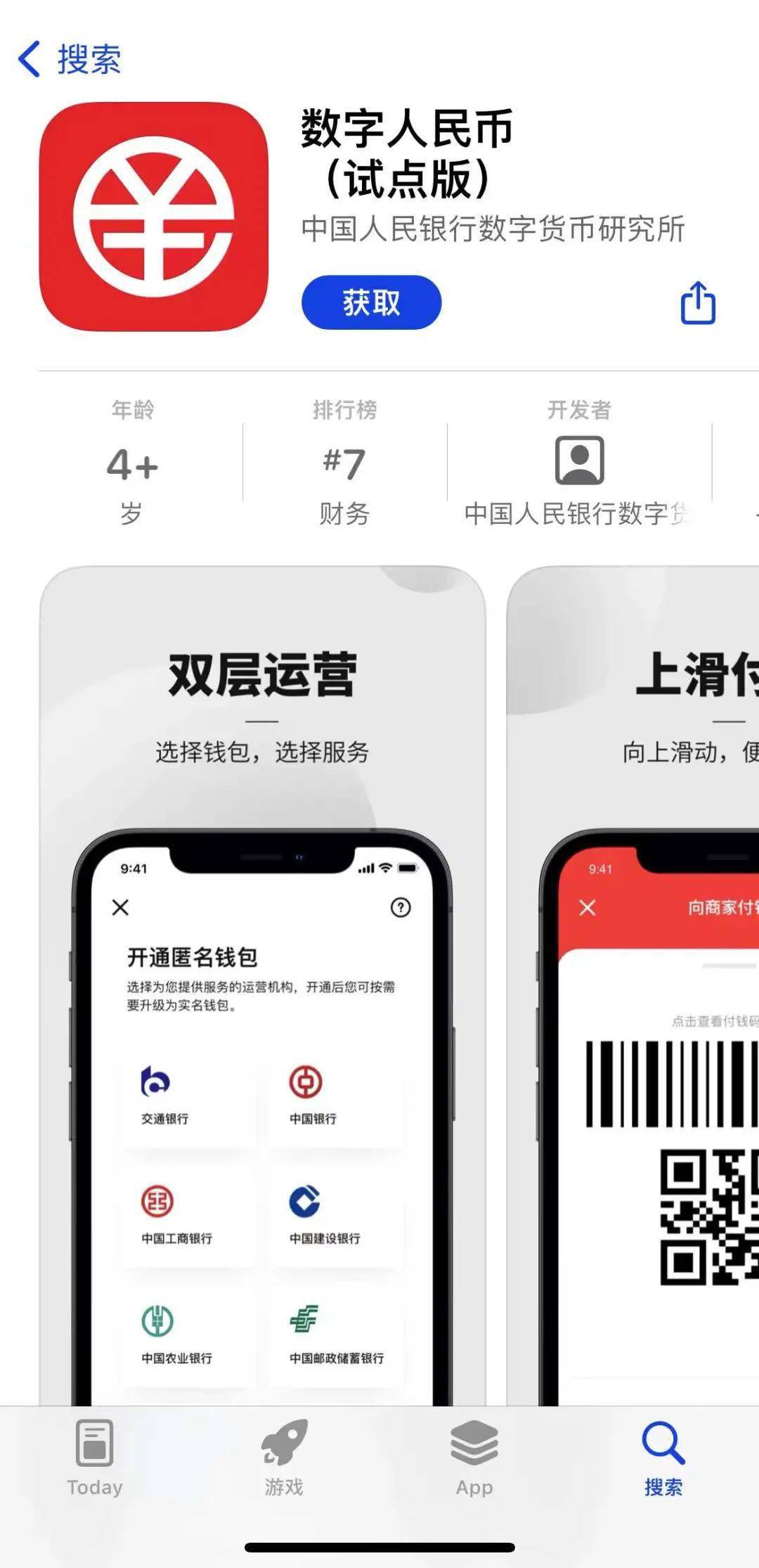 波币钱包app官方下载，虚拟币交易app下载安装