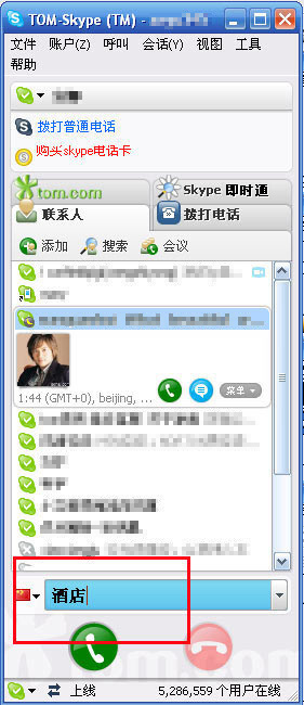 skype苹果手机怎么注册，skype怎么登陆iphone