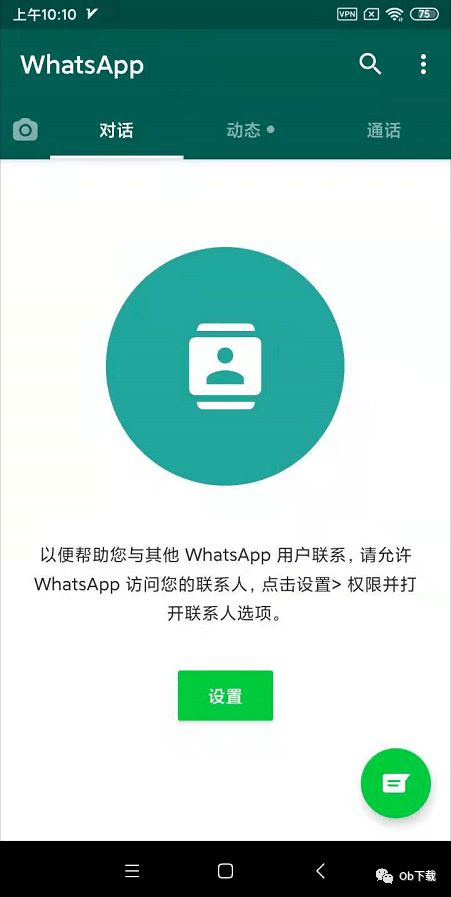 包含whatsapp下载安卓最新版本2023的词条