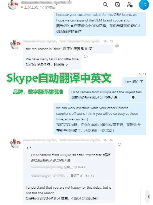 skype的中文意思是什么，skypephone的汉语意思