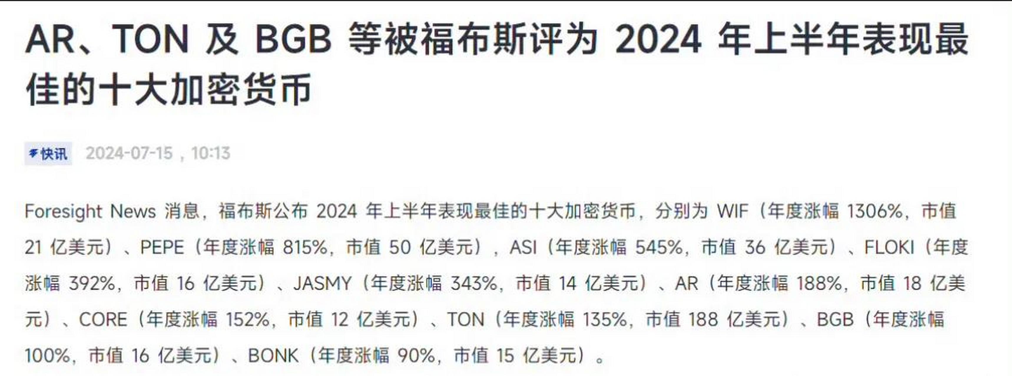 十大加密货币一览表，十大加密货币一览表最新