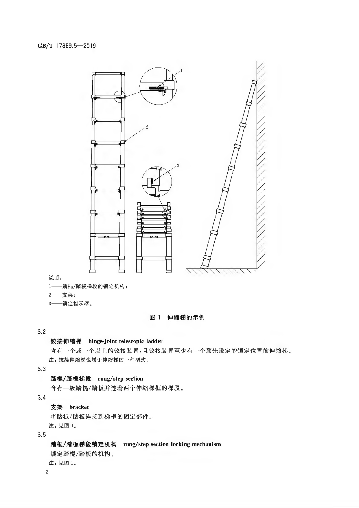 梯子安全使用规范，梯子安全使用规范标准