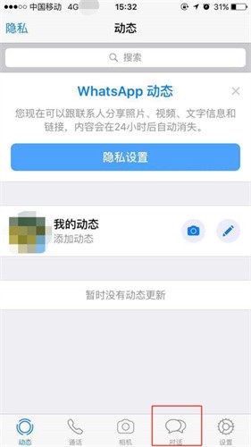 whatsapp国内手机可以注册吗，whatsapp可以用国内号码注册吗