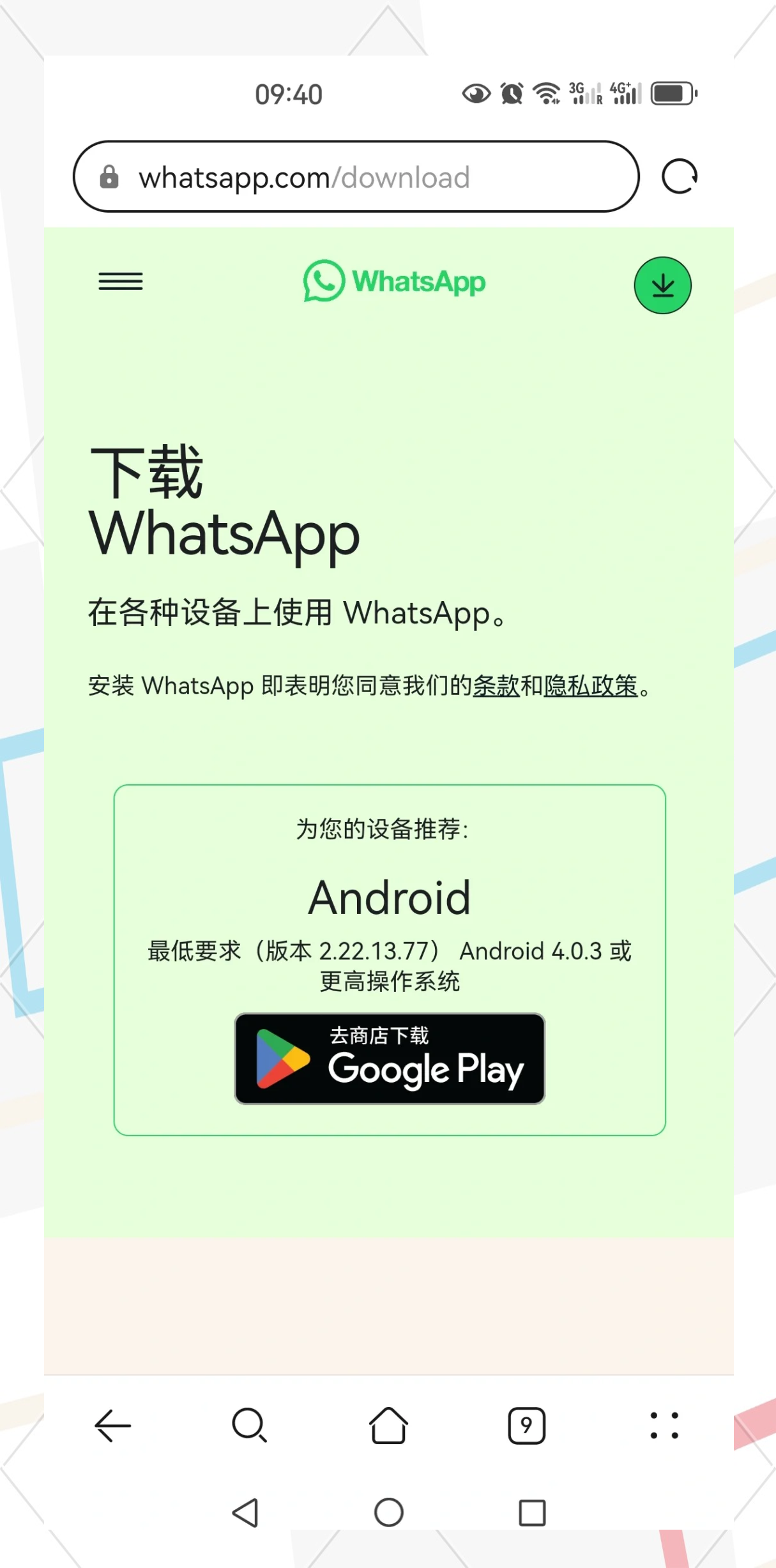 包含whatsapp下载不了图片,能聊天的词条