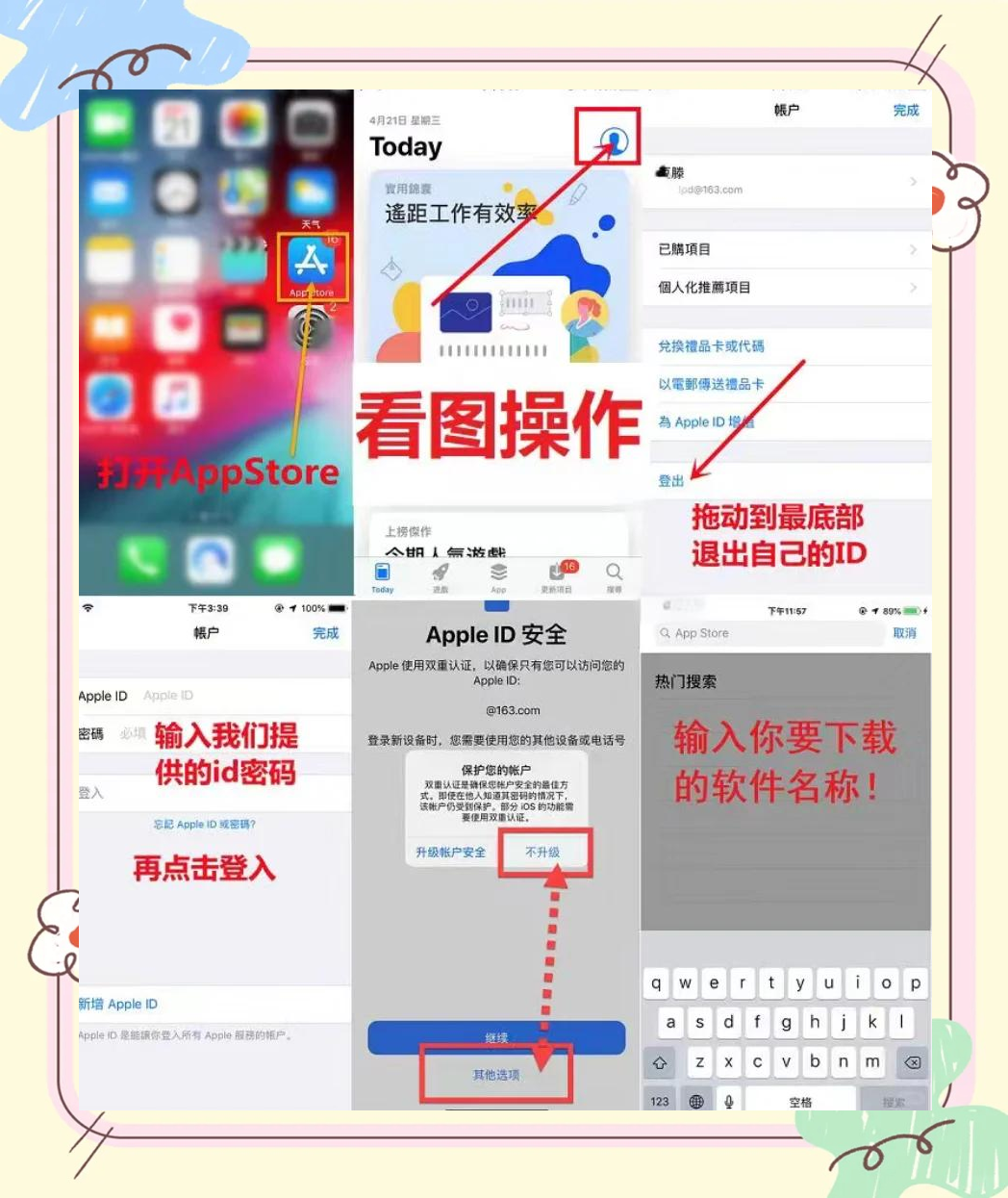 苹果纸飞机怎么切换中文，ios纸飞机中文版怎么设置汉化