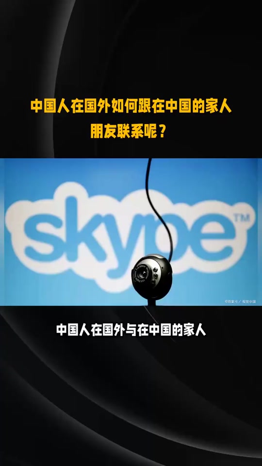 skype安卓手机版v8.14，skype最新安卓手机版下载官网