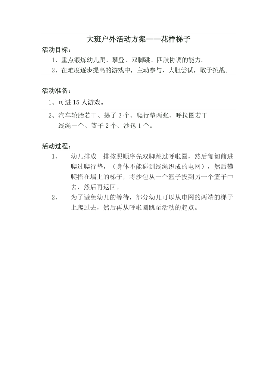 玩梯子游戏靠谱的网站，玩梯子游戏哪个平台正规